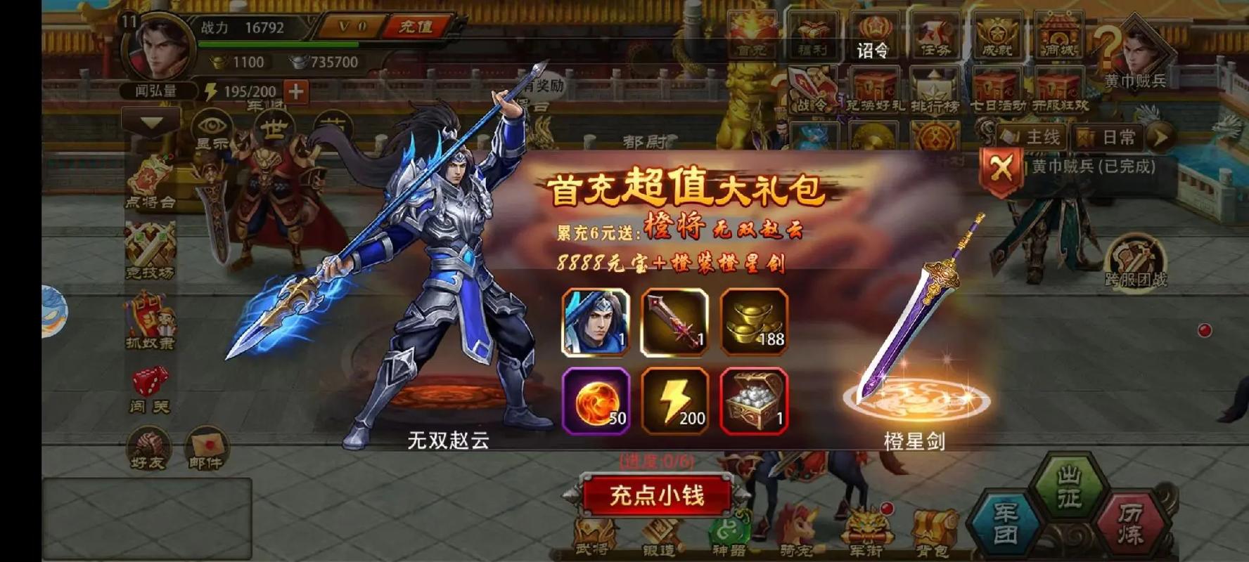 6间房直播