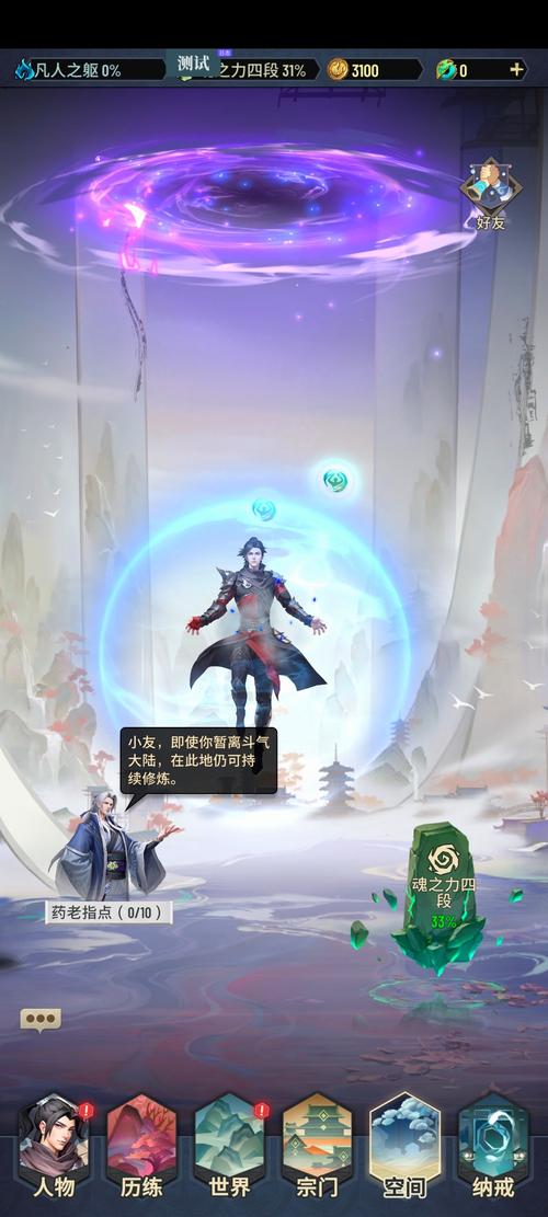 鑫月直播截圖3